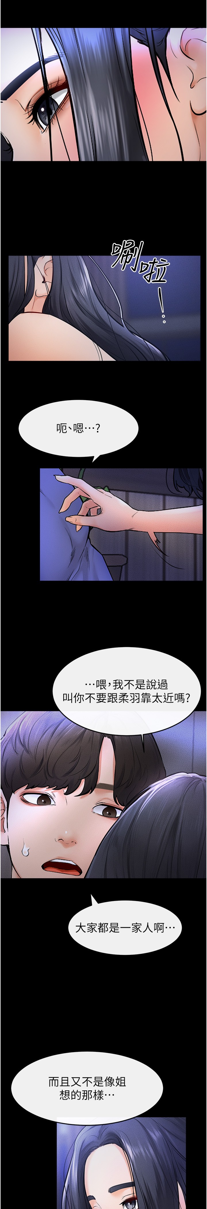 继母与继姐-第22话 - 哥，我也要抱抱-15