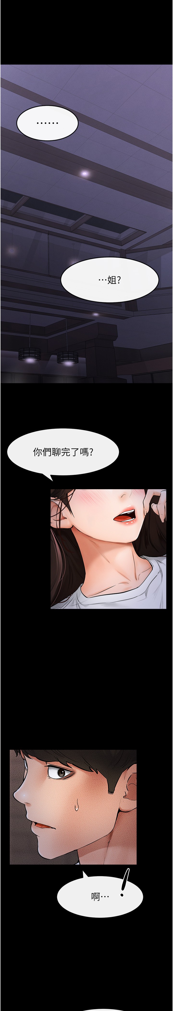 继母与继姐-第22话 - 哥，我也要抱抱-19