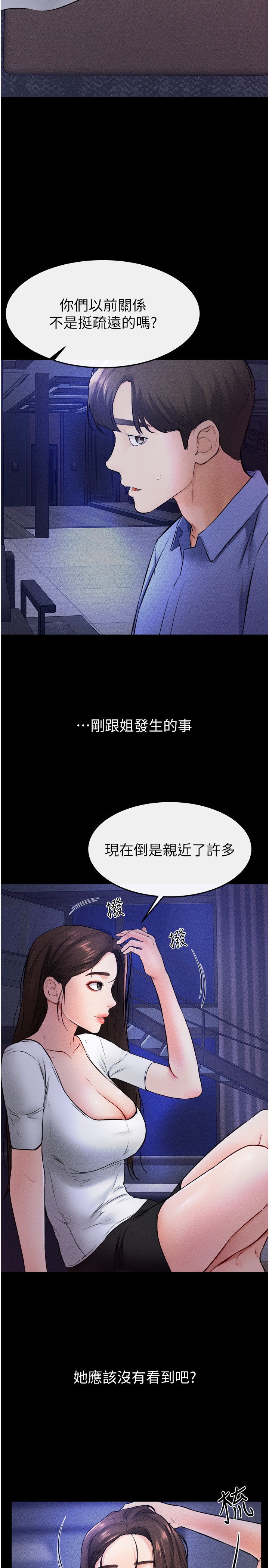 继母与继姐-第22话 - 哥，我也要抱抱-21