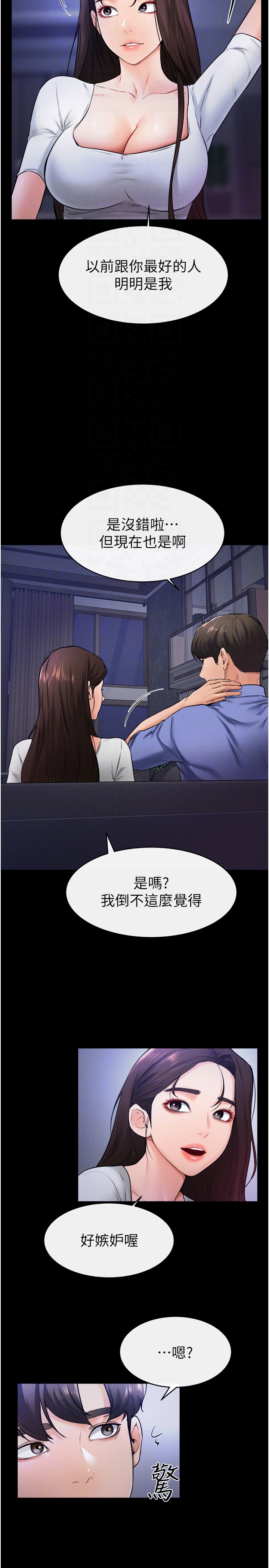 继母与继姐-第22话 - 哥，我也要抱抱-22