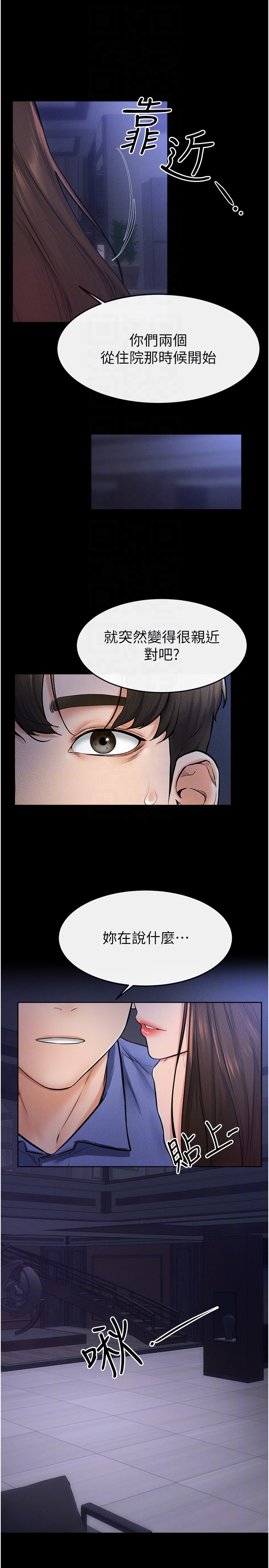 继母与继姐-第22话 - 哥，我也要抱抱-24