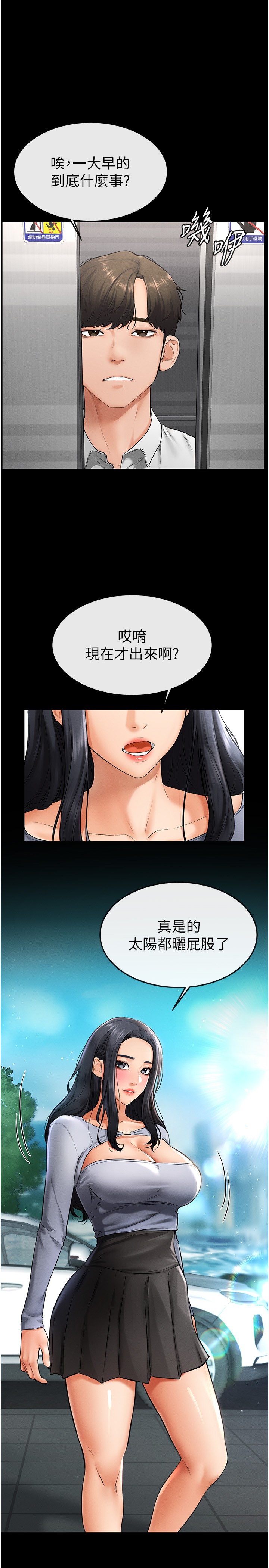 继母与继姐-第9话 - 渴望弟弟的慾女姐姐-1