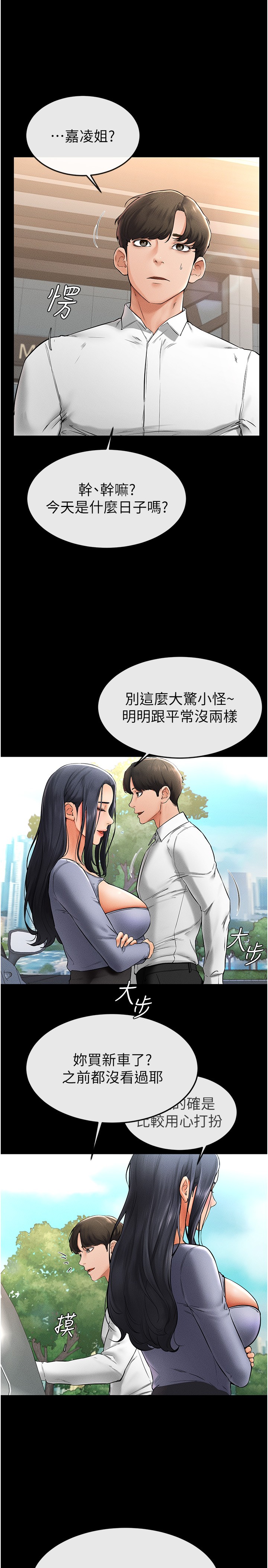 继母与继姐-第9话 - 渴望弟弟的慾女姐姐-3