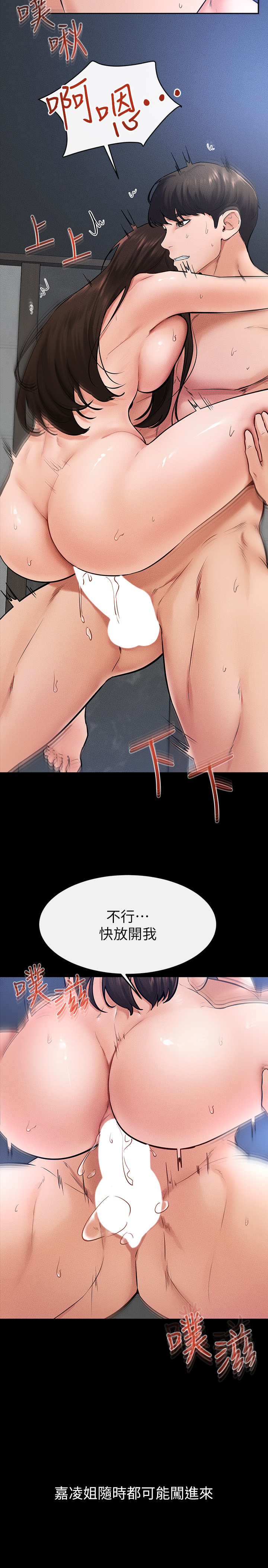 继母与继姐-第27话 - 流出白浊液体的鲜美嫩穴-9