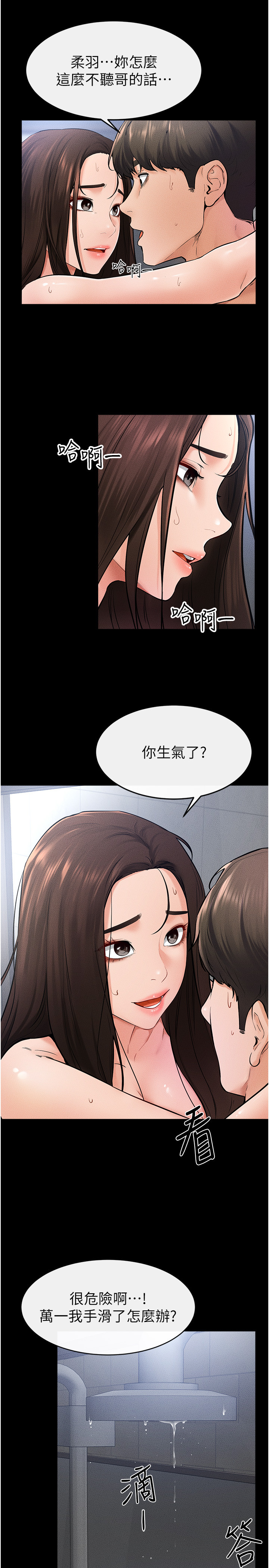 继母与继姐-第27话 - 流出白浊液体的鲜美嫩穴-12