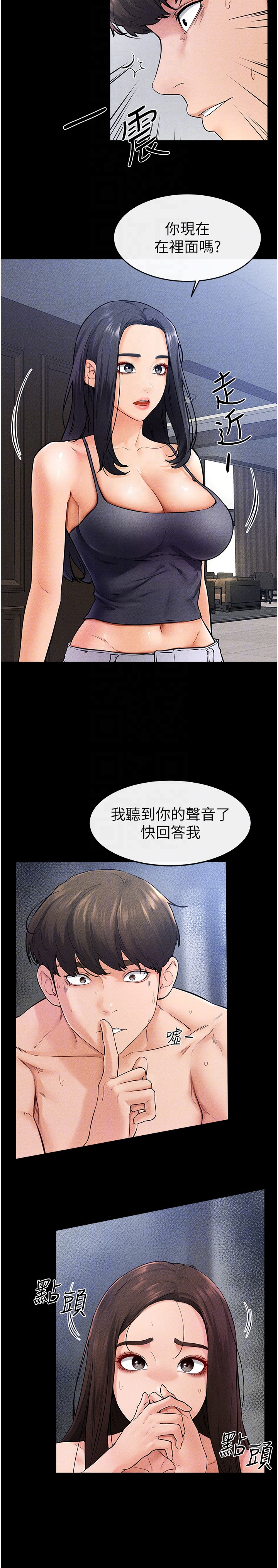 继母与继姐-第27话 - 流出白浊液体的鲜美嫩穴-14