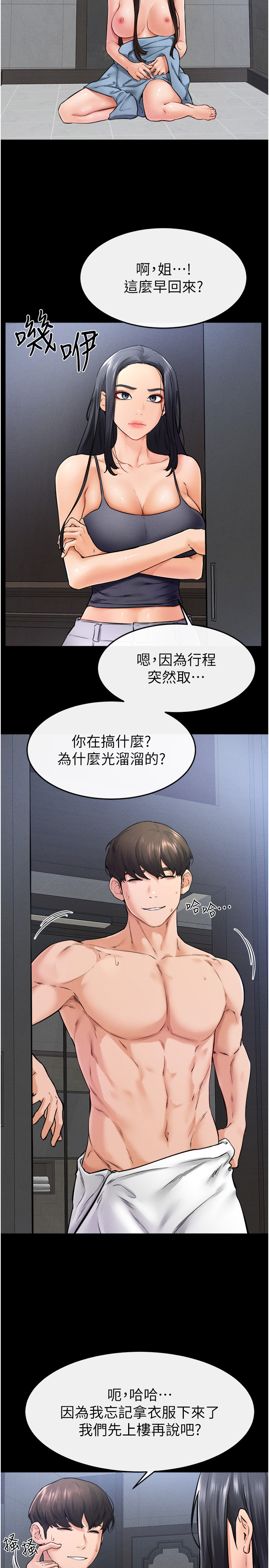 继母与继姐-第27话 - 流出白浊液体的鲜美嫩穴-16