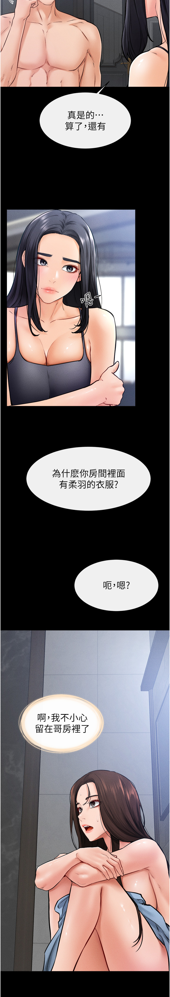 继母与继姐-第27话 - 流出白浊液体的鲜美嫩穴-17