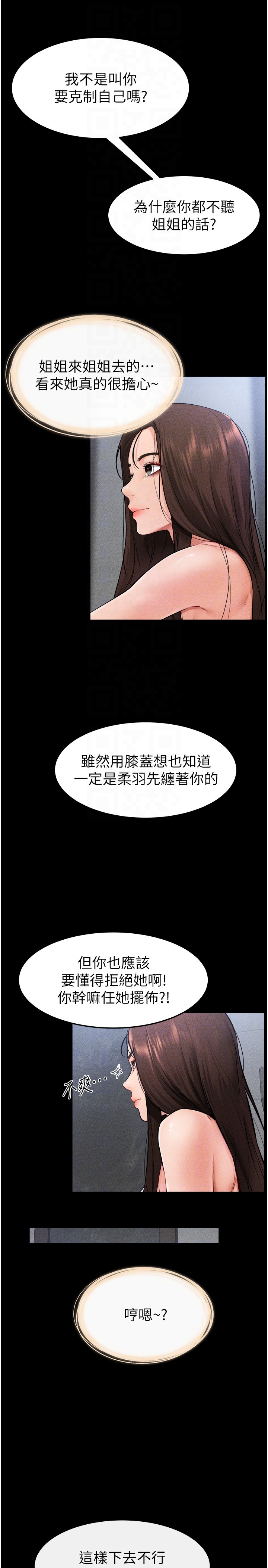 继母与继姐-第27话 - 流出白浊液体的鲜美嫩穴-18