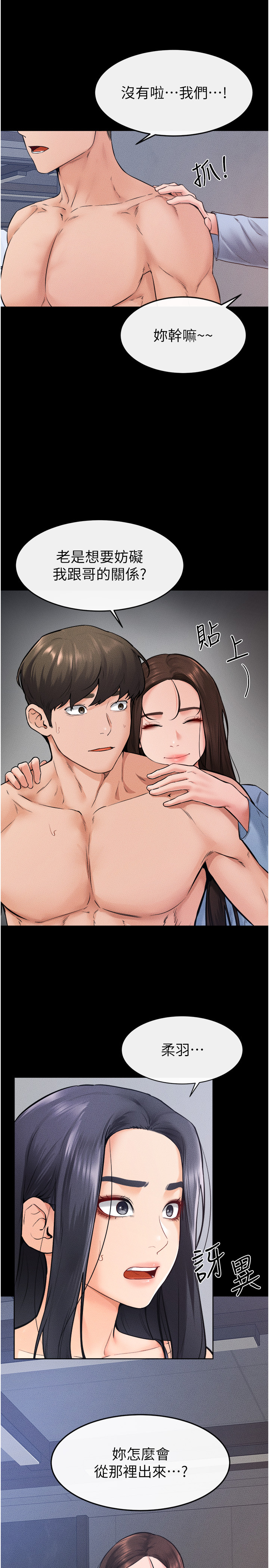 继母与继姐-第27话 - 流出白浊液体的鲜美嫩穴-20