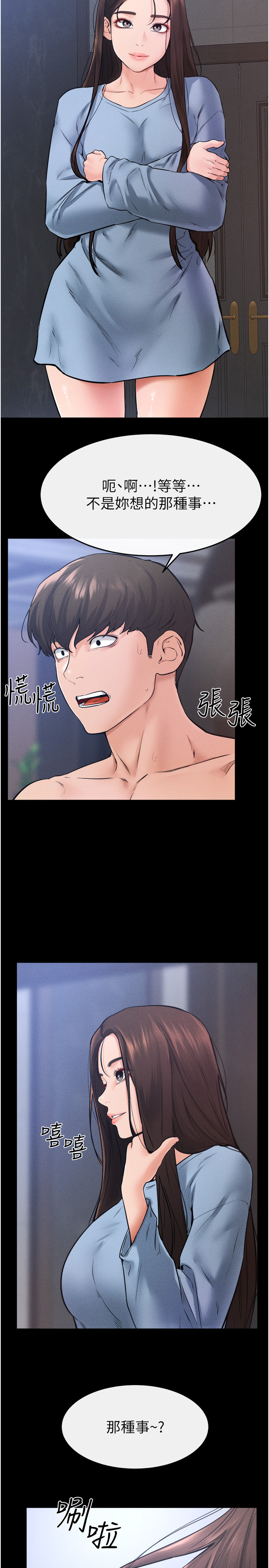 继母与继姐-第27话 - 流出白浊液体的鲜美嫩穴-21