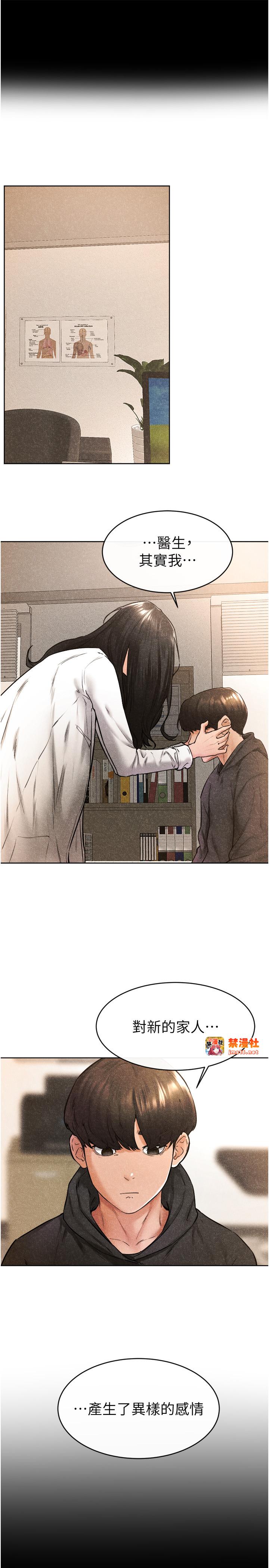 继母与继姐-第41话 - 要不要来我家?-3