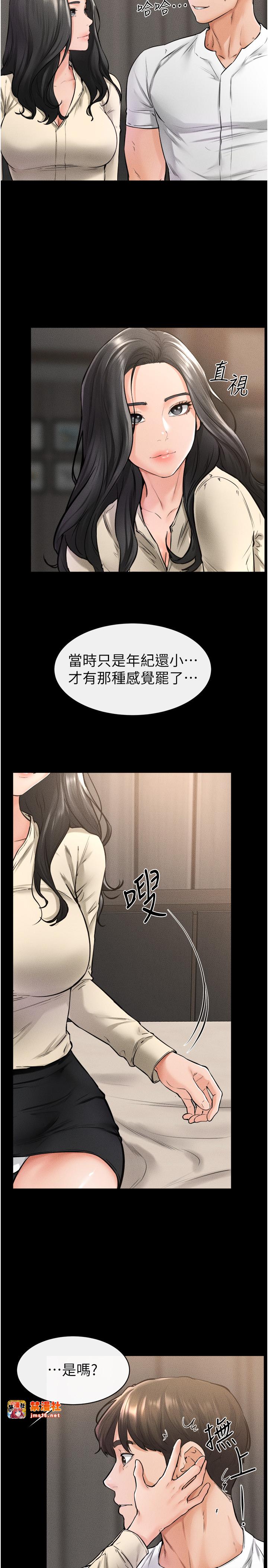 继母与继姐-第41话 - 要不要来我家?-5