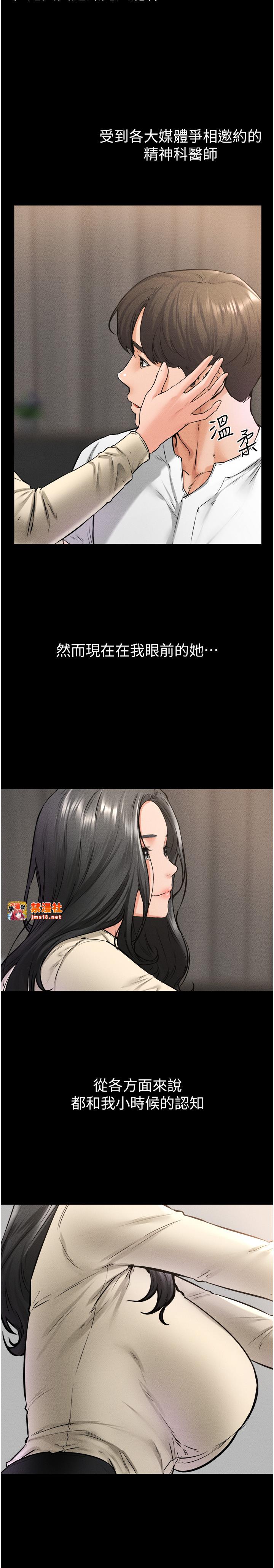 继母与继姐-第41话 - 要不要来我家?-7