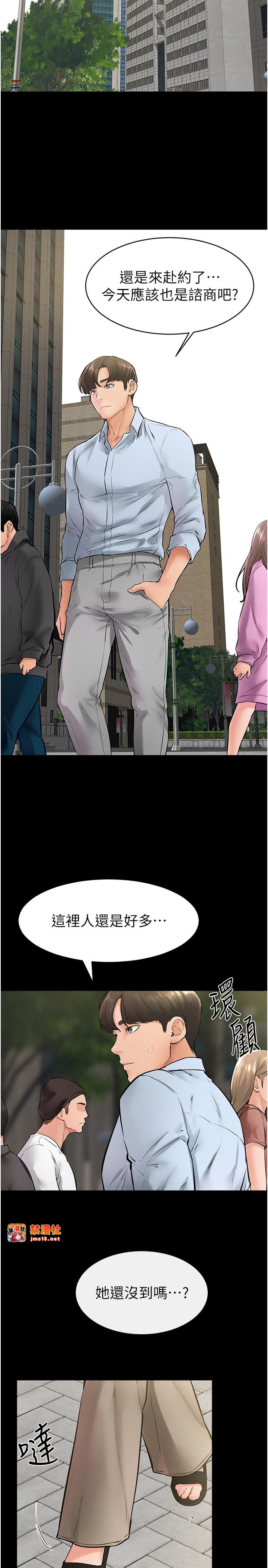 继母与继姐-第41话 - 要不要来我家?-11