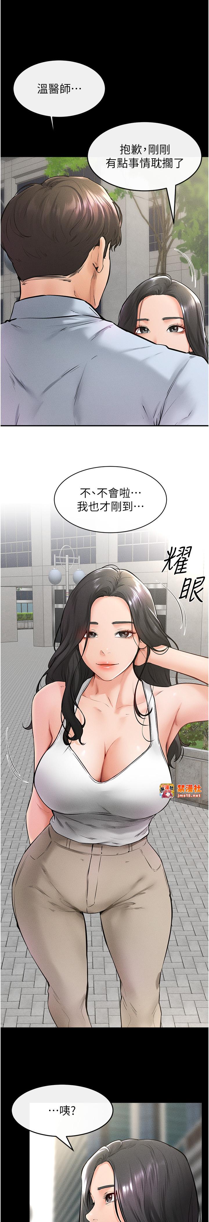 继母与继姐-第41话 - 要不要来我家?-13