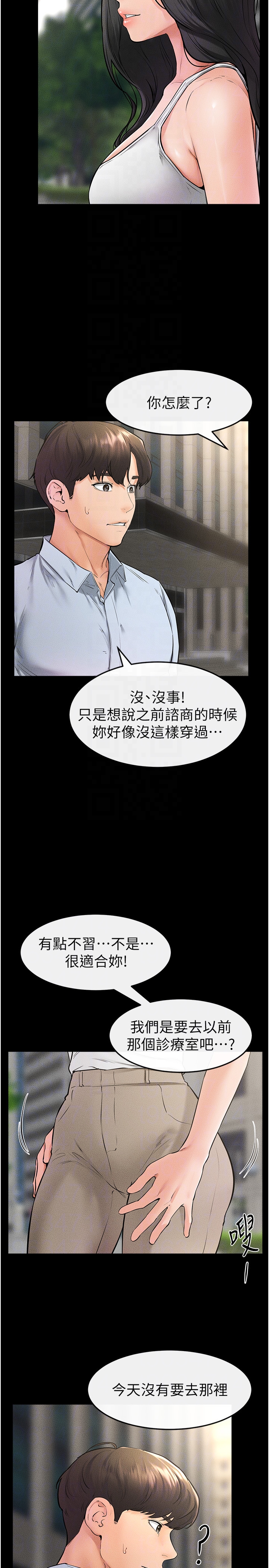 继母与继姐-第41话 - 要不要来我家?-14