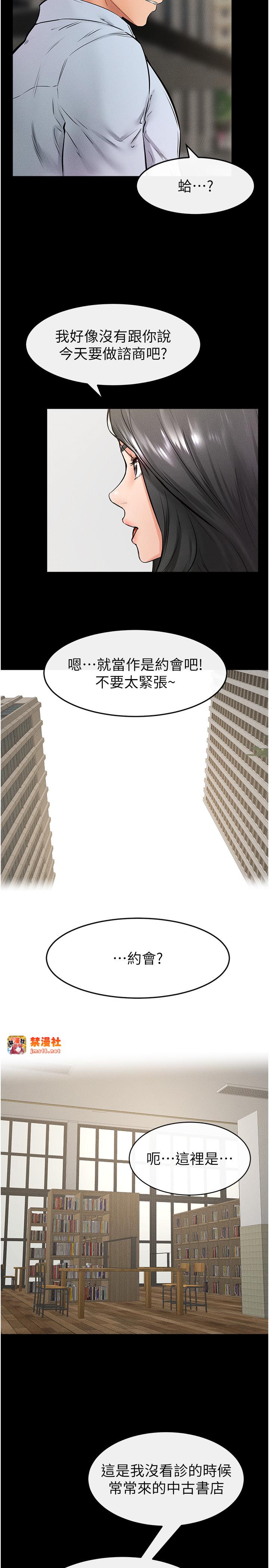 继母与继姐-第41话 - 要不要来我家?-15