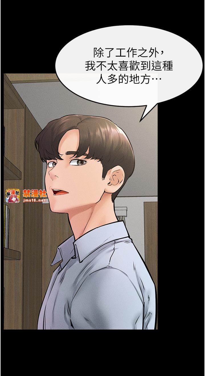 继母与继姐-第41话 - 要不要来我家?-17