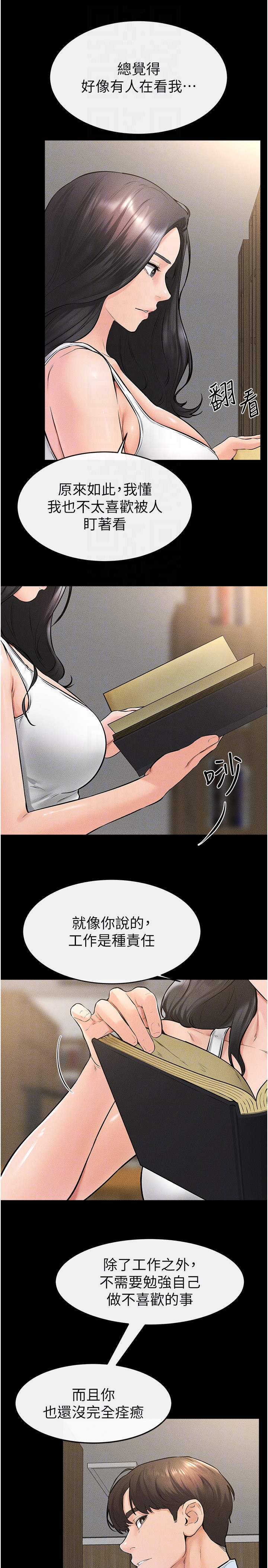 继母与继姐-第41话 - 要不要来我家?-18