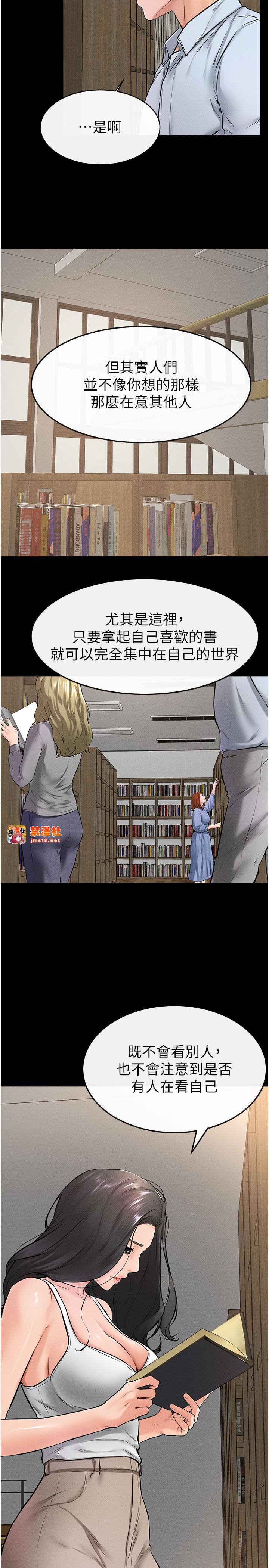 继母与继姐-第41话 - 要不要来我家?-19