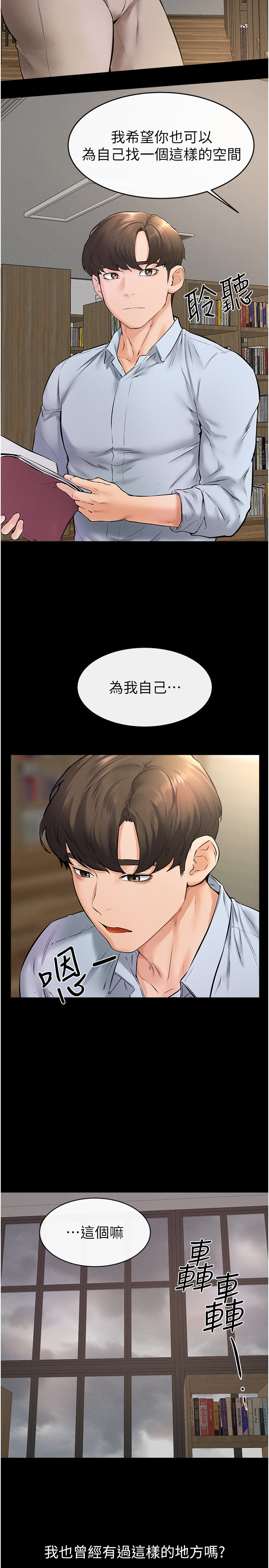 继母与继姐-第41话 - 要不要来我家?-20