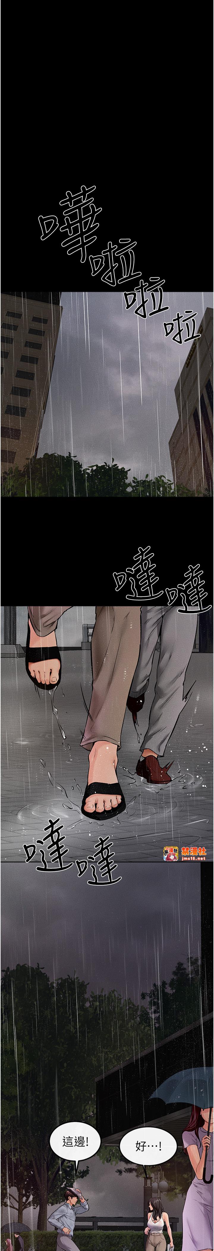 继母与继姐-第41话 - 要不要来我家?-21