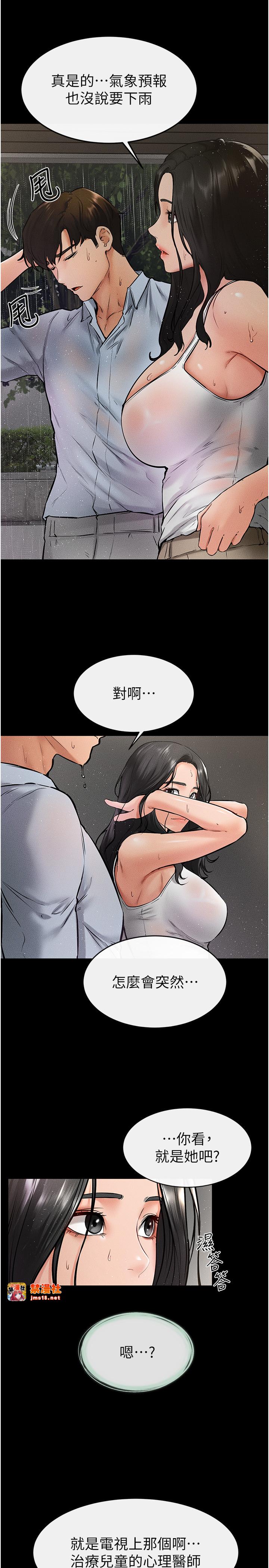 继母与继姐-第41话 - 要不要来我家?-23