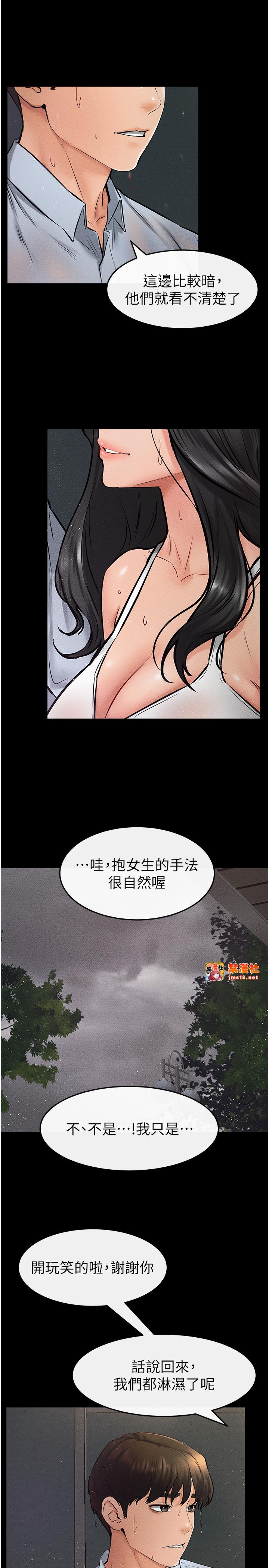 继母与继姐-第41话 - 要不要来我家?-25
