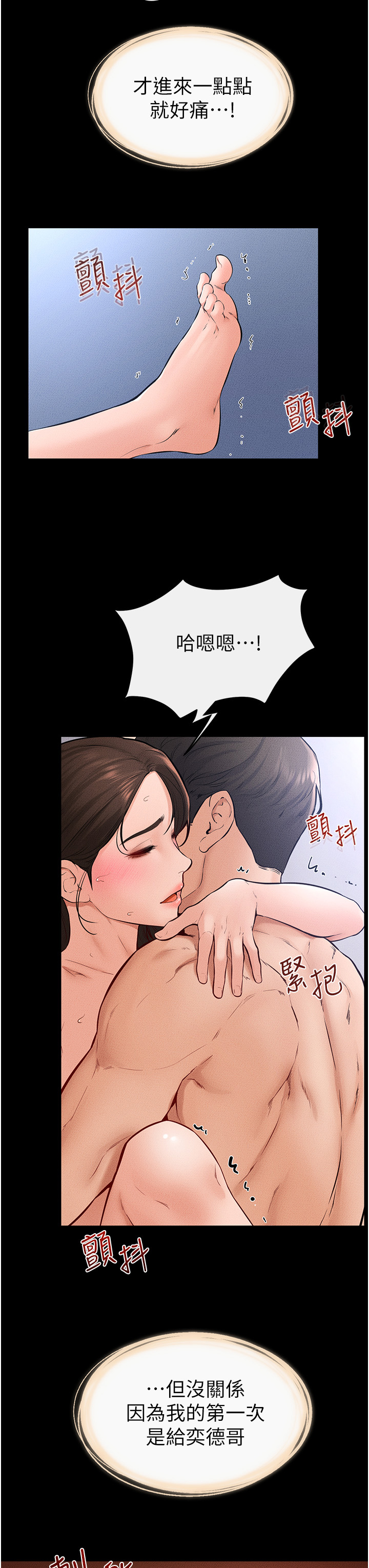 继母与继姐-第25话 - 第一次是给哥，我好开心-12