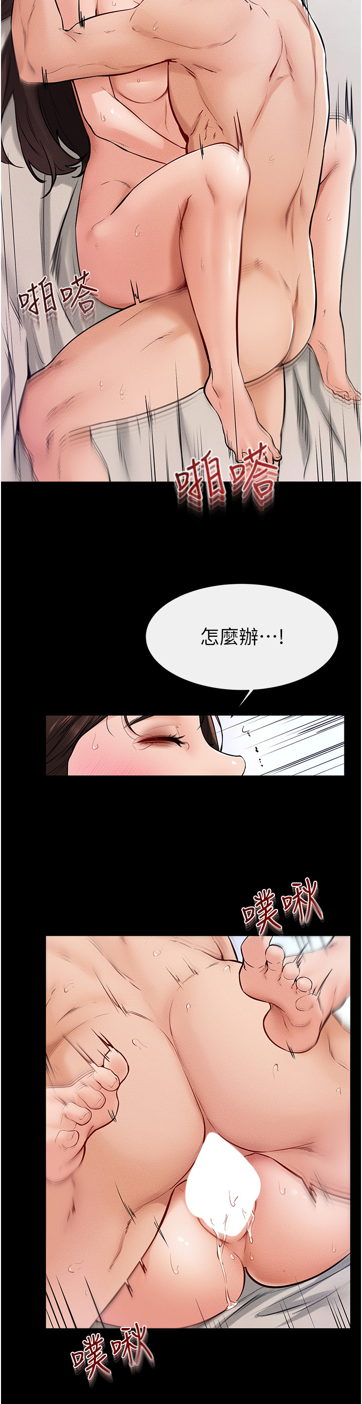 继母与继姐-第25话 - 第一次是给哥，我好开心-21