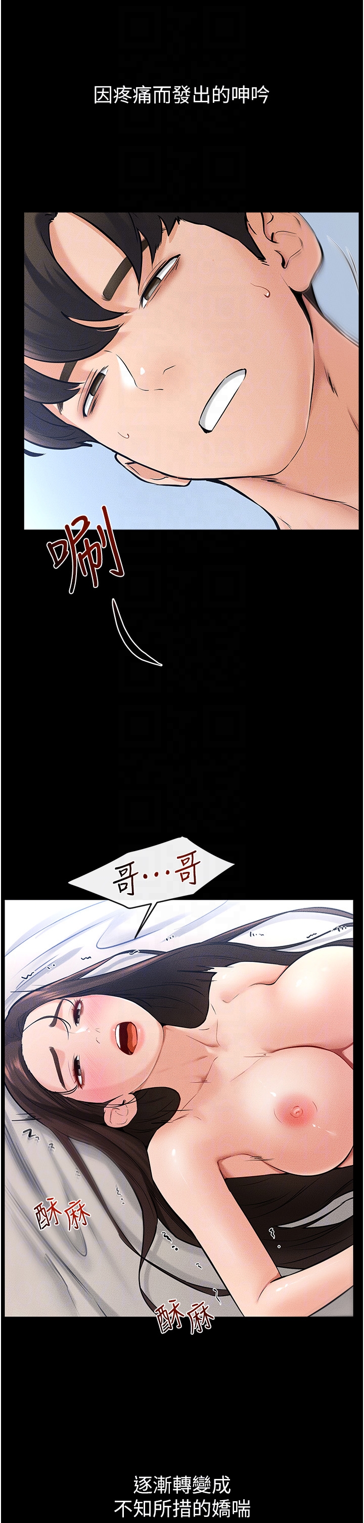 继母与继姐-第25话 - 第一次是给哥，我好开心-22