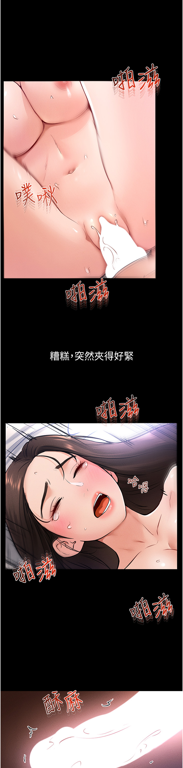 继母与继姐-第25话 - 第一次是给哥，我好开心-29