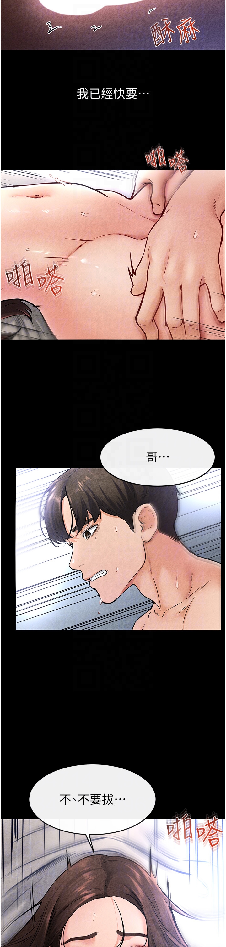 继母与继姐-第25话 - 第一次是给哥，我好开心-30