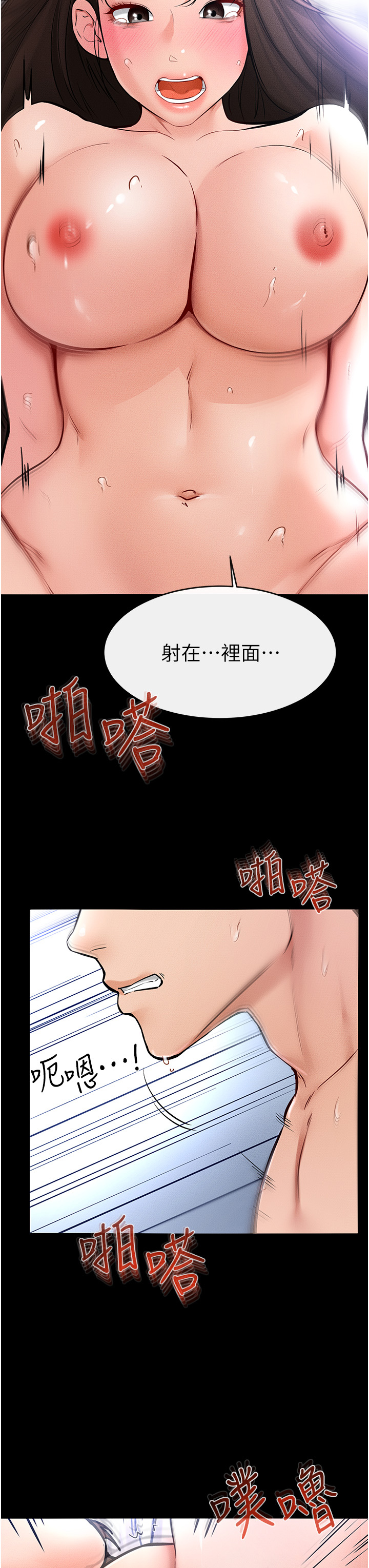 继母与继姐-第25话 - 第一次是给哥，我好开心-31
