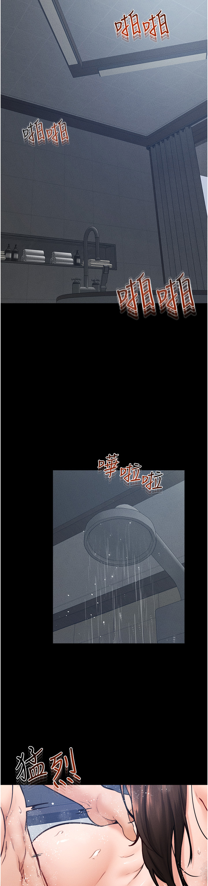 继母与继姐-第25话 - 第一次是给哥，我好开心-35