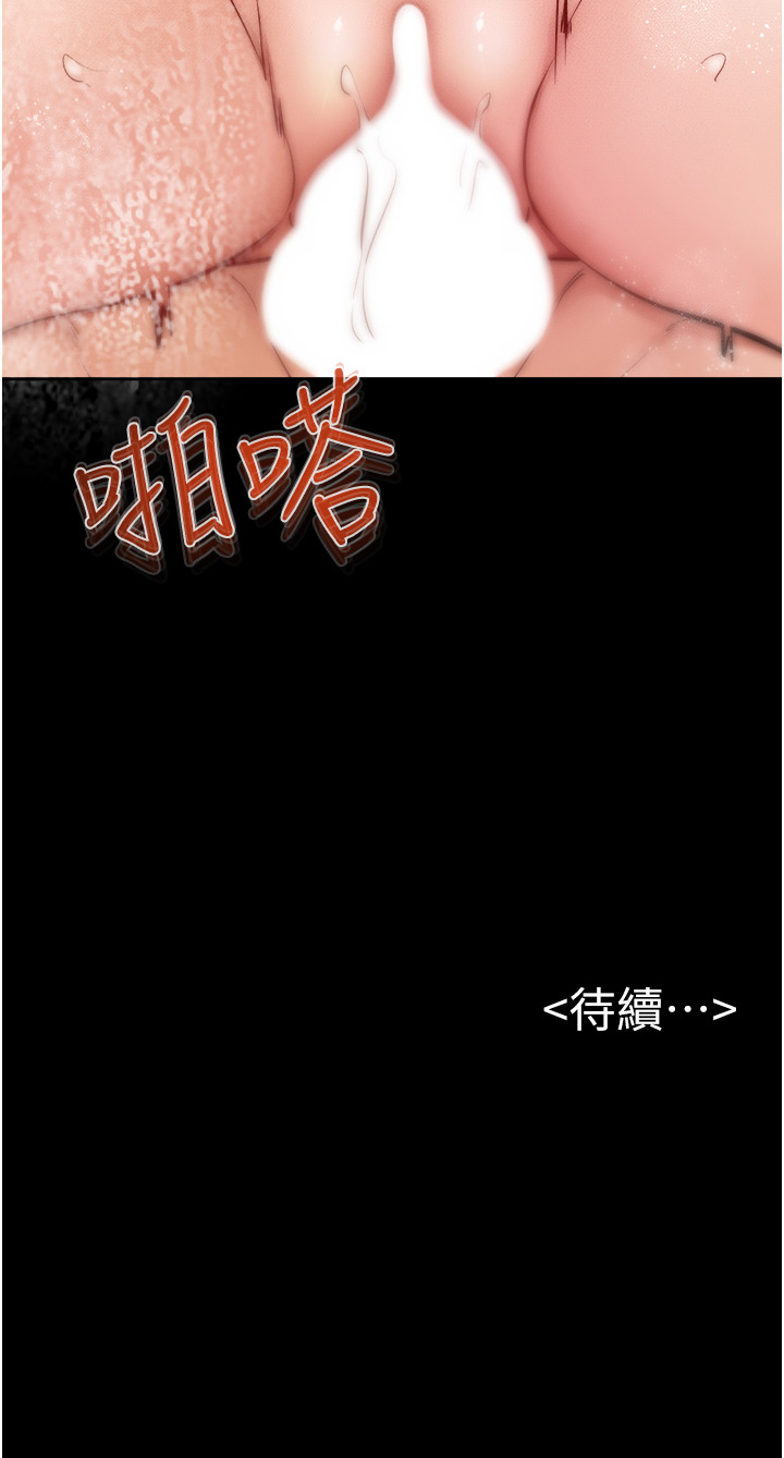 继母与继姐-第25话 - 第一次是给哥，我好开心-37