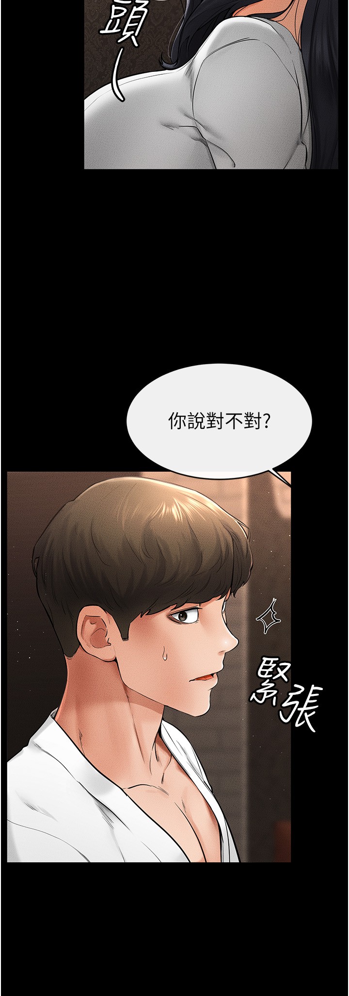 继母与继姐-第12话 - 你们两个在这里做什么?!-17