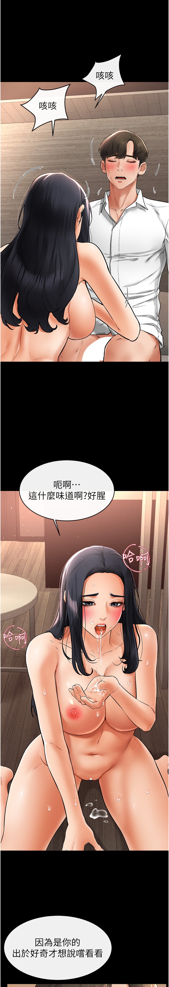 继母与继姐-第10话 - 既然是家人，可以内射吧?-17