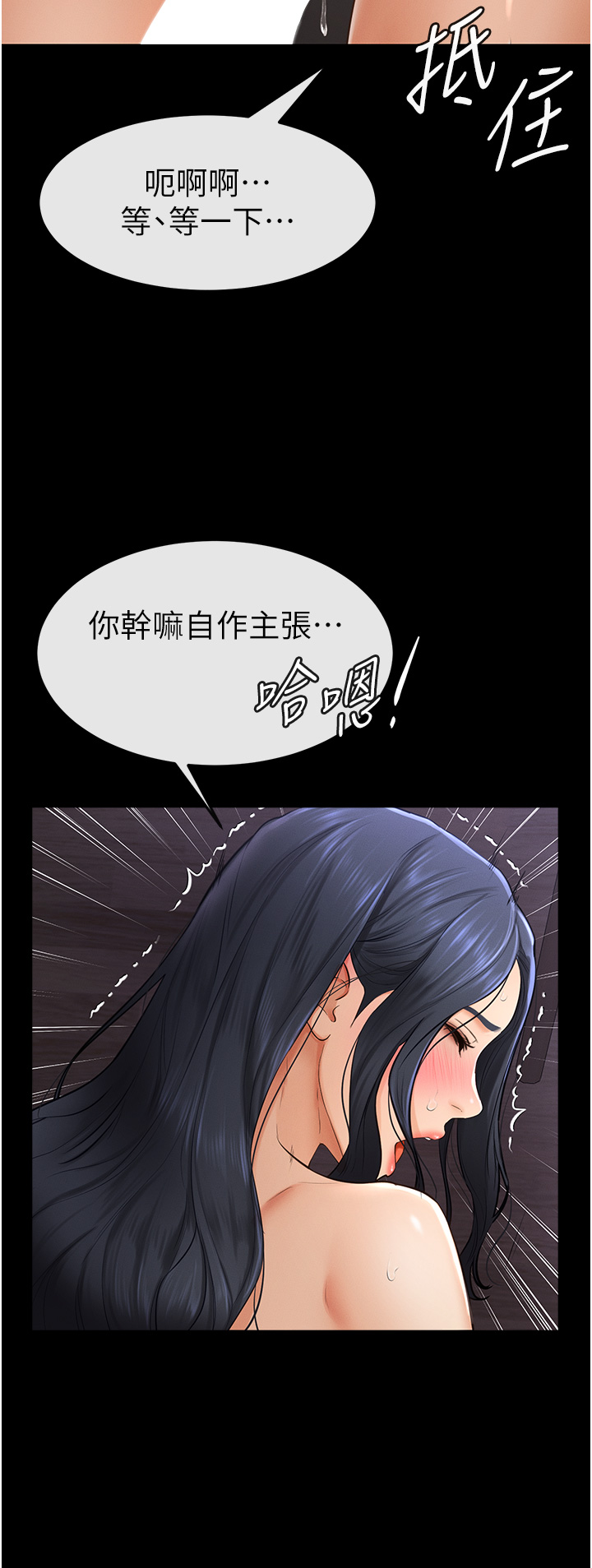 继母与继姐-第4话 - 帮生病的弟弟排出脏东西-35