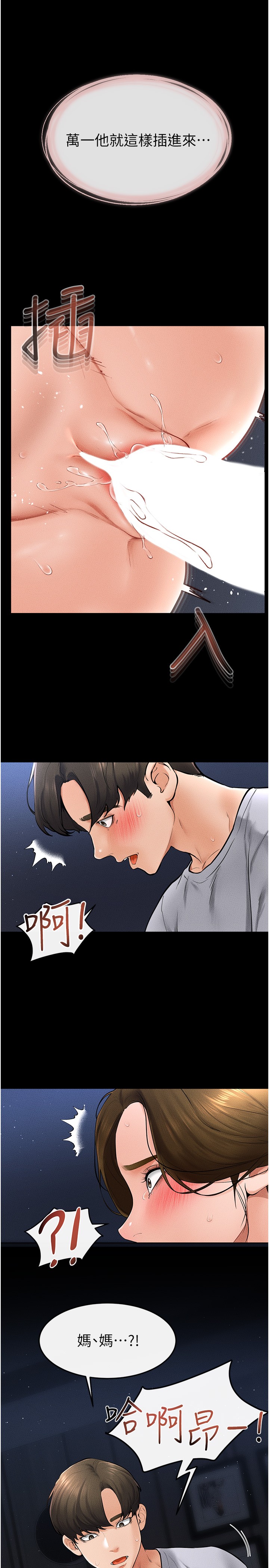 继母与继姐-第16话 - 把继母射满满-1