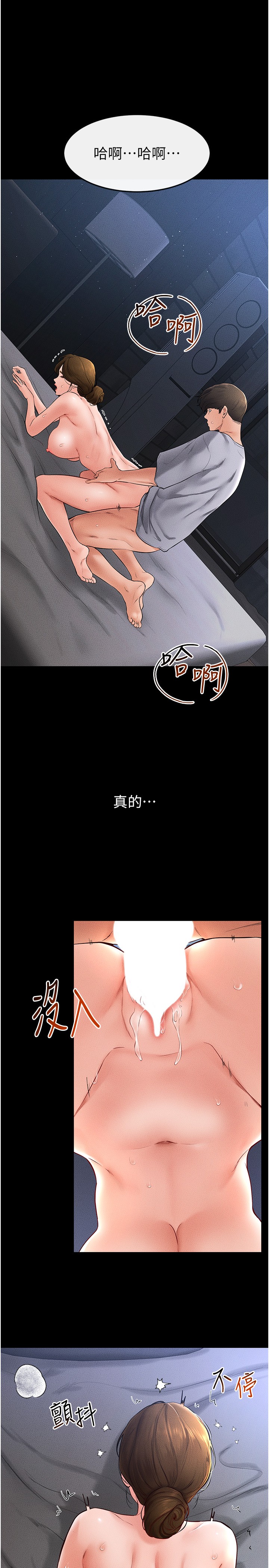 继母与继姐-第16话 - 把继母射满满-4