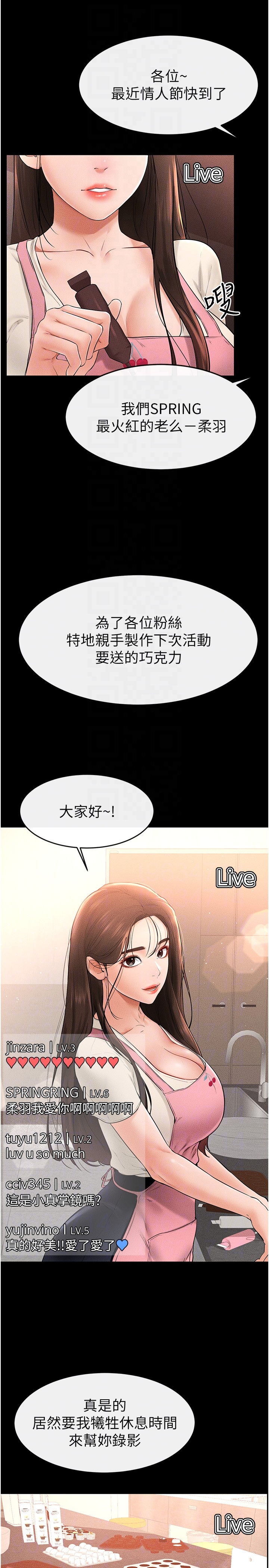 继母与继姐-第16话 - 把继母射满满-22