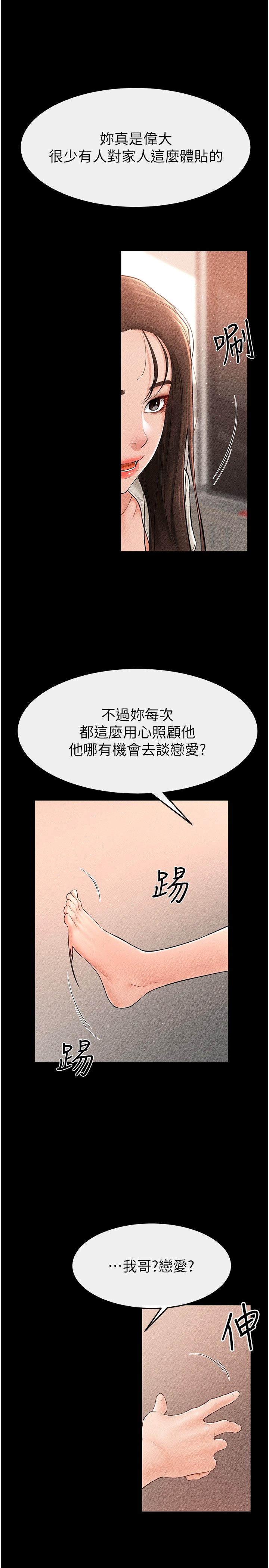 继母与继姐-第16话 - 把继母射满满-27