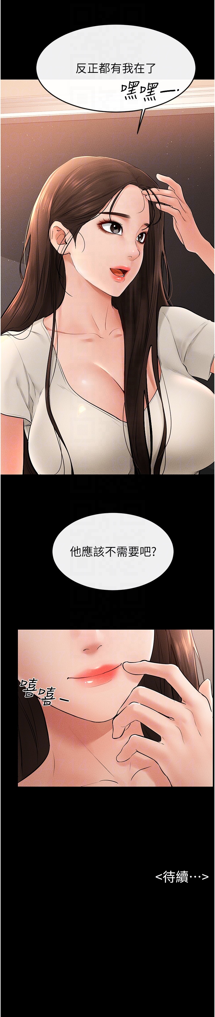 继母与继姐-第16话 - 把继母射满满-28