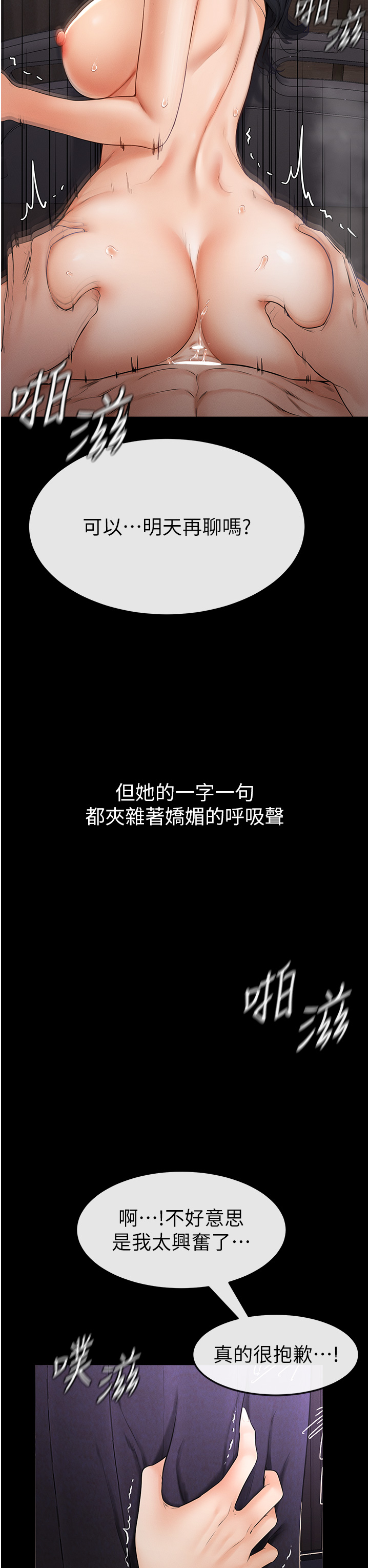 继母与继姐-第5话 - 填满继姐的蜜穴-31