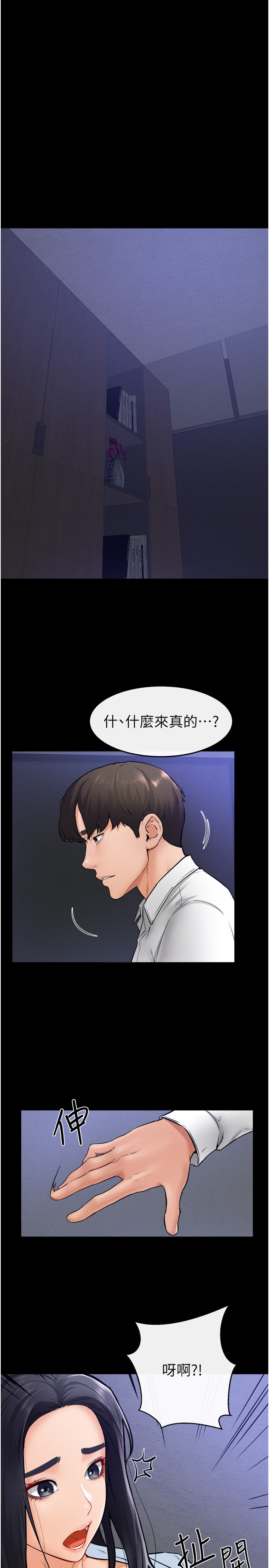 继母与继姐-第29话 - 这下全公司都看到了!!-4