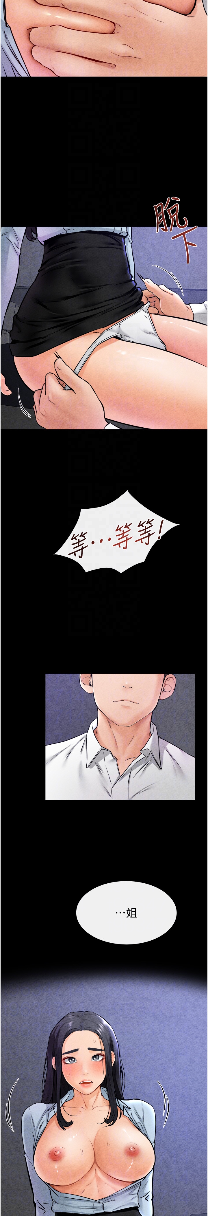 继母与继姐-第29话 - 这下全公司都看到了!!-10