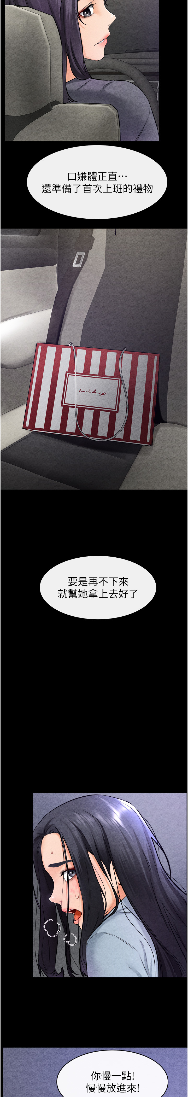 继母与继姐-第29话 - 这下全公司都看到了!!-12
