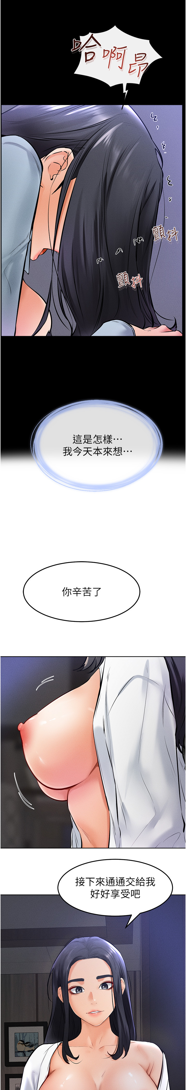 继母与继姐-第29话 - 这下全公司都看到了!!-21